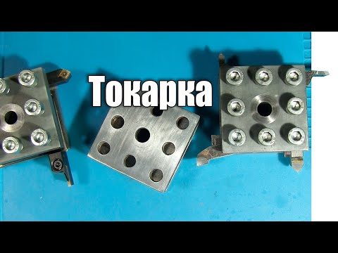 Резцедержатель для ТВ16. Реанимация