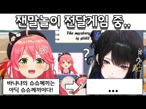 Nerissa is stunned by Mikochi's baby-like diction [Sakura Miko / Hololive]