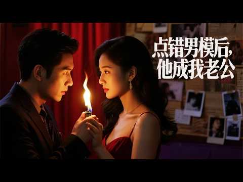 目睹未婚夫偷腥，我反手点了个男模服务生！他却不知，那是来体验生活的千亿财阀！#短剧 #都市情感 #chinesedrama #热播短剧 #先婚后爱 #复仇爽剧