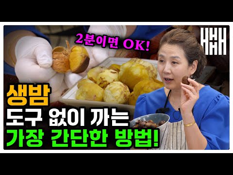 ์๋ฐค ์ฝ๊ฒ ๊น๋ ๋ฒ! ์ด ๋ฐฉ๋ฒ์ด๋ฉด ๋ฐค ๊น๋ ์๊ฐ ์ ๋ฐ์ผ๋ก ์ค์ด๋ญ๋๋ค