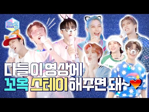 Part. 2 [#CONODOLL] EP.45 👩🏻 🍳S-Class Video! Stray Kids' CONODOLL Part 2🍳🥘 (Unreleased cuts)