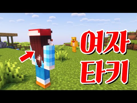 여자가 된 타키와 심술쟁이 포오 -캐릭온 마크 애니