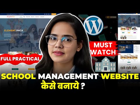 How to Create School Management Website in WordPress in 2024? || WPSchoolPress Complete Tutorial