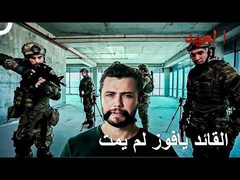 أشهر مشاهد العمليات للجنود الشجعان 19 | العهد