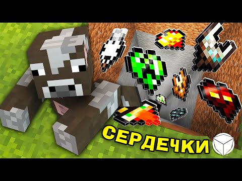 МАЙНКРАФТ, АЛЕ ЗЛА ЧАКЛУНКА ВИКРАЛА ВСІ СЕРЦЯ В Майнкрафт українською!