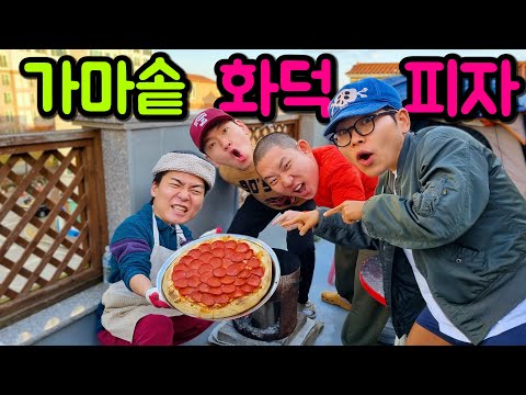 Making and eating pizza in a cauldron oven lol