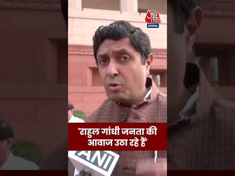 Rahul Gandhi के बयान परपर बोले Ujjwal Raman Singh #aajtak #shorts #news #viral