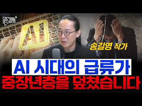경량문명 기업들이 시장을 지배할 겁니다 - 송길영 작가