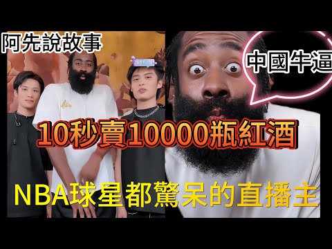 十分鐘直播賺千萬，大明星都要蹭他熱度，中國最強帶貨直播主「瘋狂小楊哥」到底有多厲害?