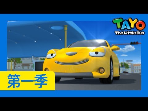 想成为朋友 l 第1季 第12集 l 小公交车太友