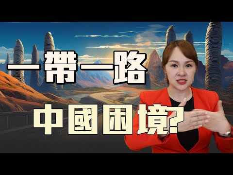 一帶一路漩渦 "印太戰略"成破口?! @王志郁Plus