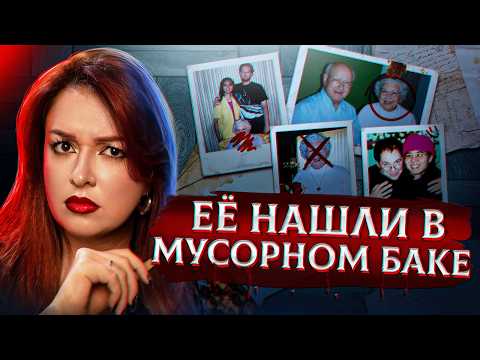 МОЯ ЖЕНА - YБИЙЦA | Эрик и Роза Хилл