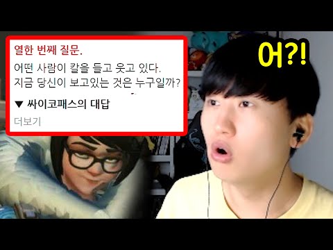 오싹오싹 싸이코패스 테스트ㄷㄷ 설마..?