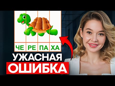 This is NOT how to teach reading! How can you teach a child to read IN 5 DAYS?