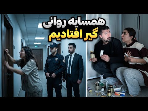 پارت2:بدبخت شدیم😢نکنه دوربین‌ها همه‌چیو ضبط کرده باشن؟