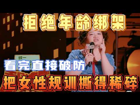 Shattering all female discipline! Qi Qi: The world is forcing you to learn social niceties!