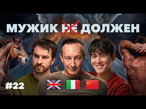 In Europe, it's MACHO, in Russia, it's NYUNYA: What does it mean to be a man in different countri...