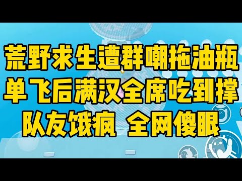 我爸是农学圈里最具影响力的杰青之一#小说 #小说推荐 #小说推文 #故事 #有聲書 #一口氣看完 #一口气看完 #一口气看完系列 #爽文 #打脸 #故事分享 #娱乐圈 #完结文 #完结 #推薦 #推文