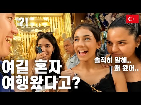 대지진 이후 아무도 오지 않는 맛의 도시, 터키요리 끝판왕 가지안테프 다 먹어보기-튀르키예(22)