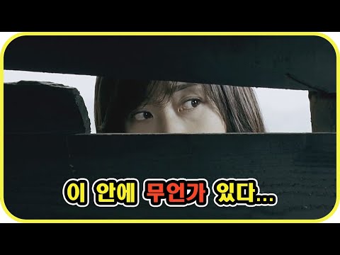 저평가된 한국 공포 영화의 재발견 / 영화리뷰 결말포함