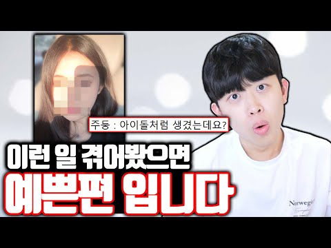 이런 일 겪어봤으면 예쁜 편 입니다