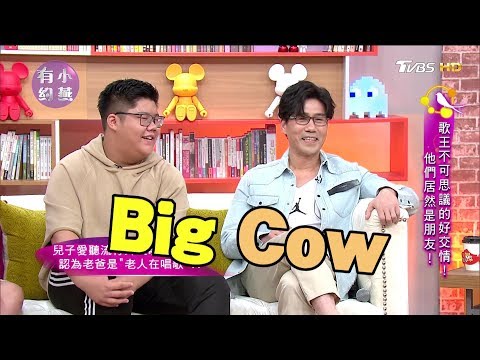 羅時豐父子、卓文萱 誰是DL？！歌王不可思議的好交情！他們居然是朋友! 小燕有約 20170904 (完整版)