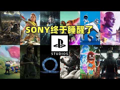 【瓜哥】SONY為啥突然背刺PC玩家（主機戰爭） #SONY
