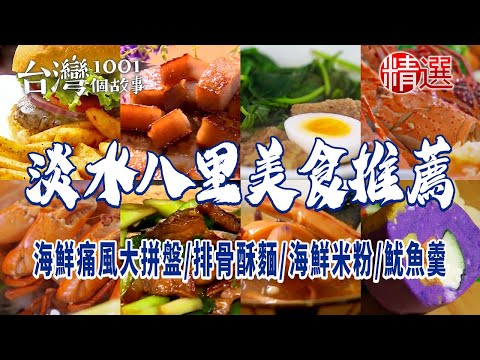 Seafood Platter/American Beef Burger/Seafood Rice Noodles