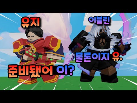 배드워즈 대표 사기 키트 둘ㅋㅋㅋㅋ(키트 이벤트)【로블록스 배드워즈】뉴비천국
