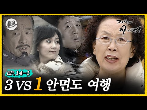 [#거침킥] 이게 진짜 문희를 위한 여행이 맞는가... | 거침없이하이킥 MBC061124방송