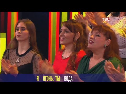 «Я огонь, ты вода» Владимир и Марина Девятовы " в программе Хорошие песни" Душа России