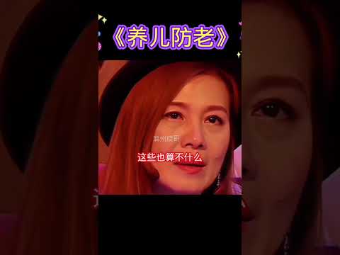 养儿一定要防老#真情演绎 #唱的太感人了