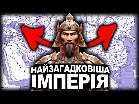 Таємниця Чингізхана та Його Імперії | Історія України від імені Т.Г. Шевченка