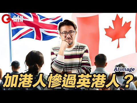 工作簽證過期=失業風險?加拿大港人比英國更難捱!