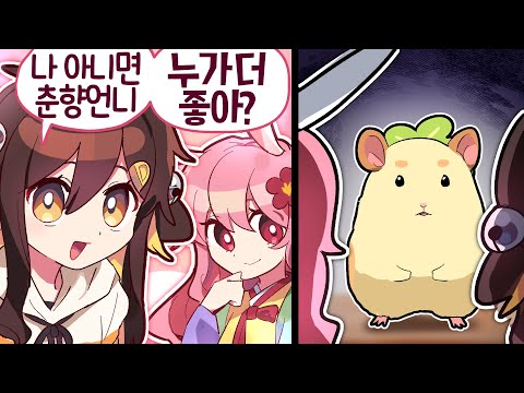 【 탬탬버린 】 - 연애 밸런스 게임