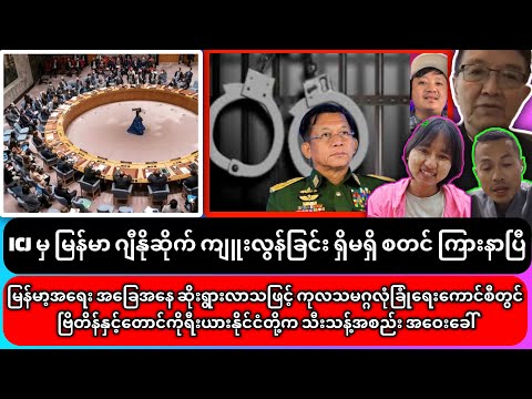 ဒီဇင်ဘာလ(၂၀)ရက်နေ့ သတင်းများ