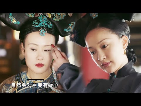 Pure Consort and son fall! Zhen Huan tests Ruyi via eyebrow painting—if guilty, her hand will shake
