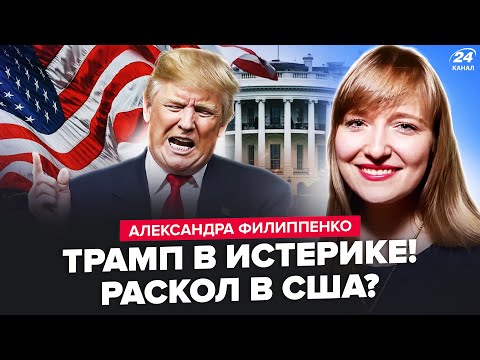 ⚡FILIPPENKO: A REBELLION AGAINST Trump HAS BEGUN! The White House IS IN SHOCK. An UNEXPECTED TURN...