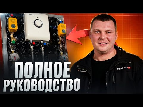 Как ЛЕГКО УСТАНОВИТЬ узел ввода воды? Полный ЧЕК-ЛИСТ по обслуживанию!