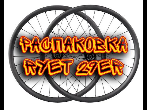 Карбоновые колеса. Китай карбон