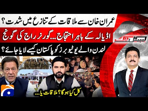 Governor's Rule in KP? - Imran Khan Meeting Controversy - Hamid Mir - Capital Talk |@geonews
