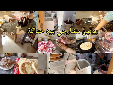 المراءة هيا تكون قد فمها قد دراعها 💪🏼 كوني نشيطة في روتينك 🥳روتين مشارجي حداكة ✅ عناية باليدين 👍🏼