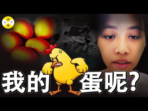 兩顆雞蛋導致一場婚姻破碎