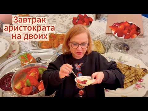 Завтрак аристократа за 6500 рублей в особняке графа Шувалова Санкт-Петербург Vlog