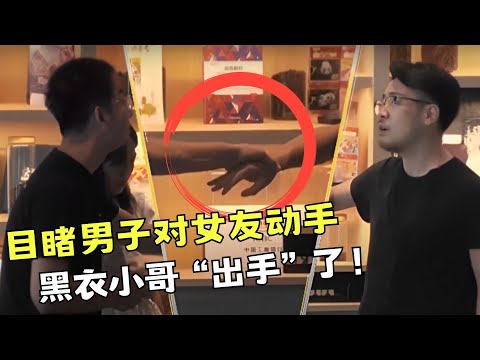 超燃！目睹男子对女友动手，成都餐厅的男人挺身而出，接下来的举动帅呆了!【你会怎么做2021】 #你会怎么样#正能量 #传递正能量