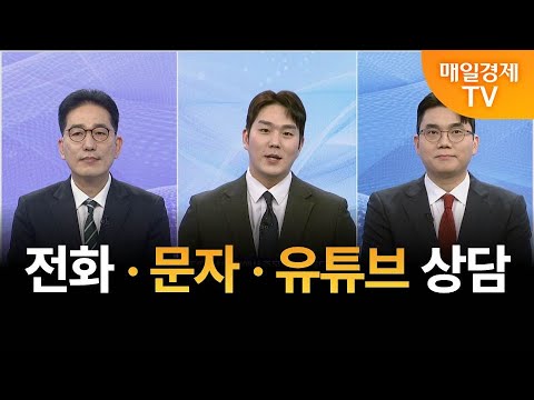 [ 종목 상담 ] 사주팔자 보러와 1부/ 사주팔자 1부/ 조기준 MBN골드매니저/ 성하준 MBN골드매니저/ 종목상담/ 매일경제 TV