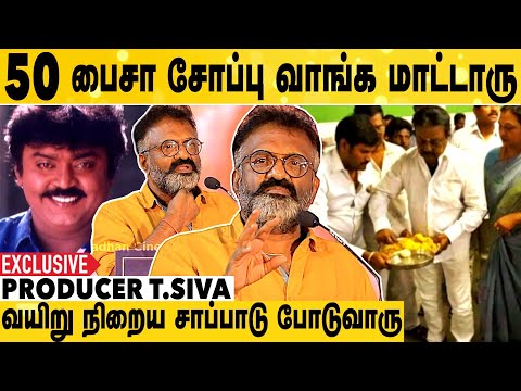 Captain சம்பளத்தில் 3 லட்சம் சாப்பாடுக்கு கொடுத்திருவாரு | Producer T Shiva Exclusive | AadhanCinema