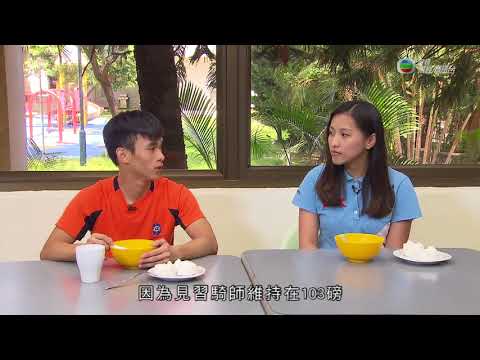 職場制勝 20180615 見習騎師