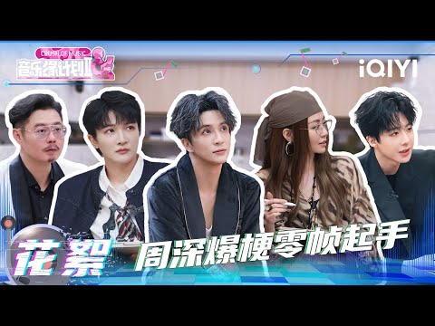 [BTS] Charlie was quick to pick up on jokes🤣 | Crush of Music | iQIYI LifeShow