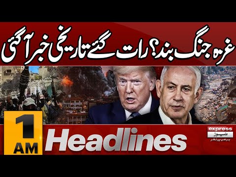 Gaza War Ends Soon | Trump Breaks Silence | 1 AM  News Headlines| 30 Sep 2025 |  Pakistan News